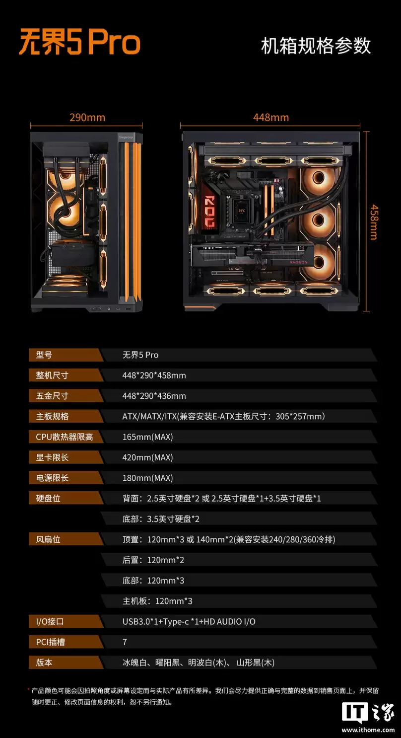 379 元鑫谷推出无界 5 Pro 海景房机箱：侧面斜进风设计、支持“汉堡排”