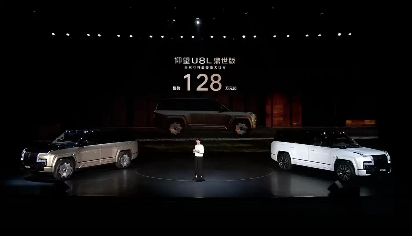 比亚迪仰望 U8L 鼎世版全尺寸行政豪华 SUV 上市：128 万元起，9 月底交付