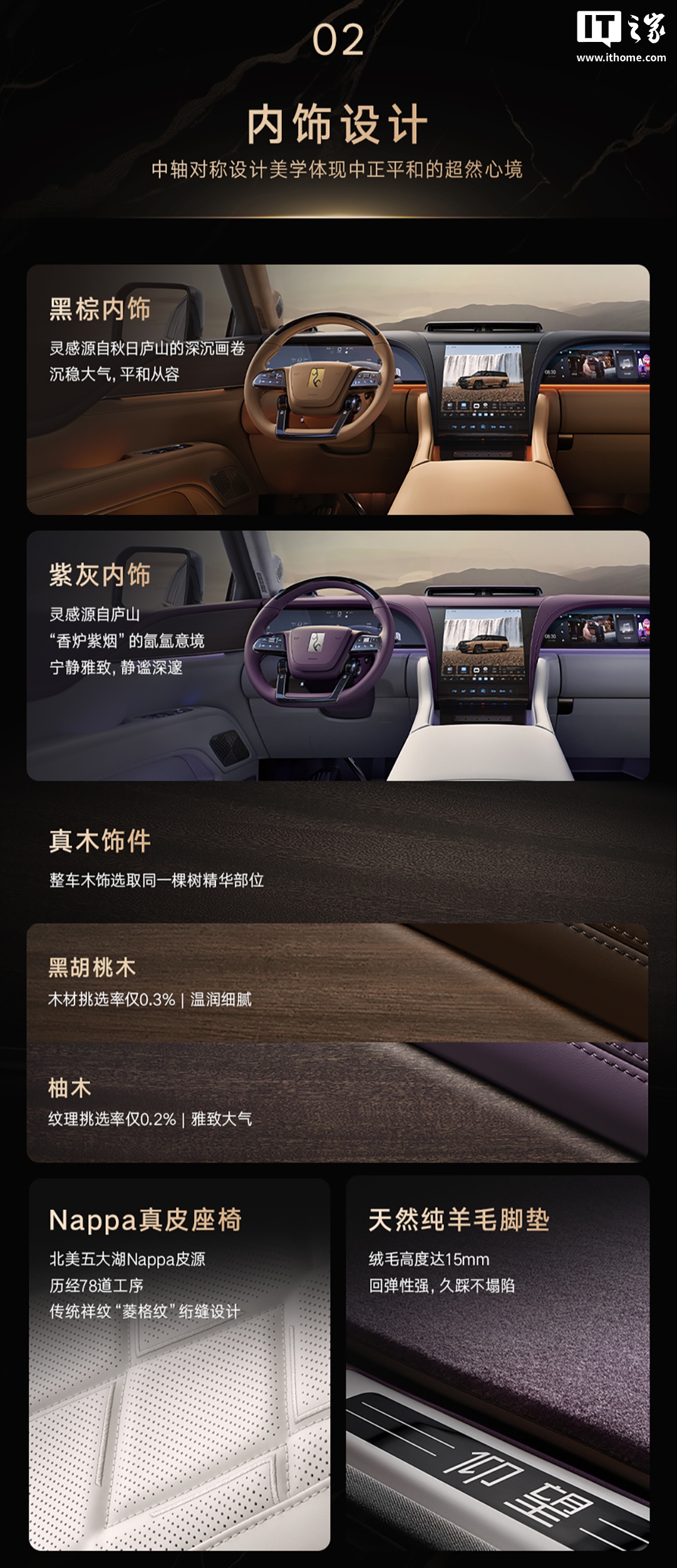 比亚迪仰望 U8L 鼎世版全尺寸行政豪华 SUV 上市：128 万元起，9 月底交付