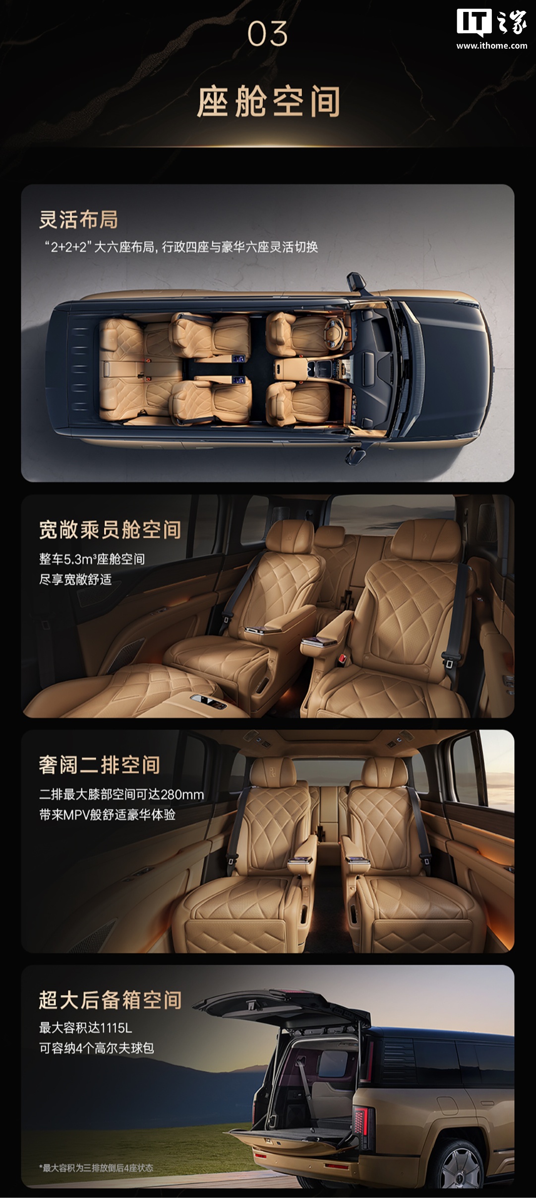 比亚迪仰望 U8L 鼎世版全尺寸行政豪华 SUV 上市：128 万元起，9 月底交付