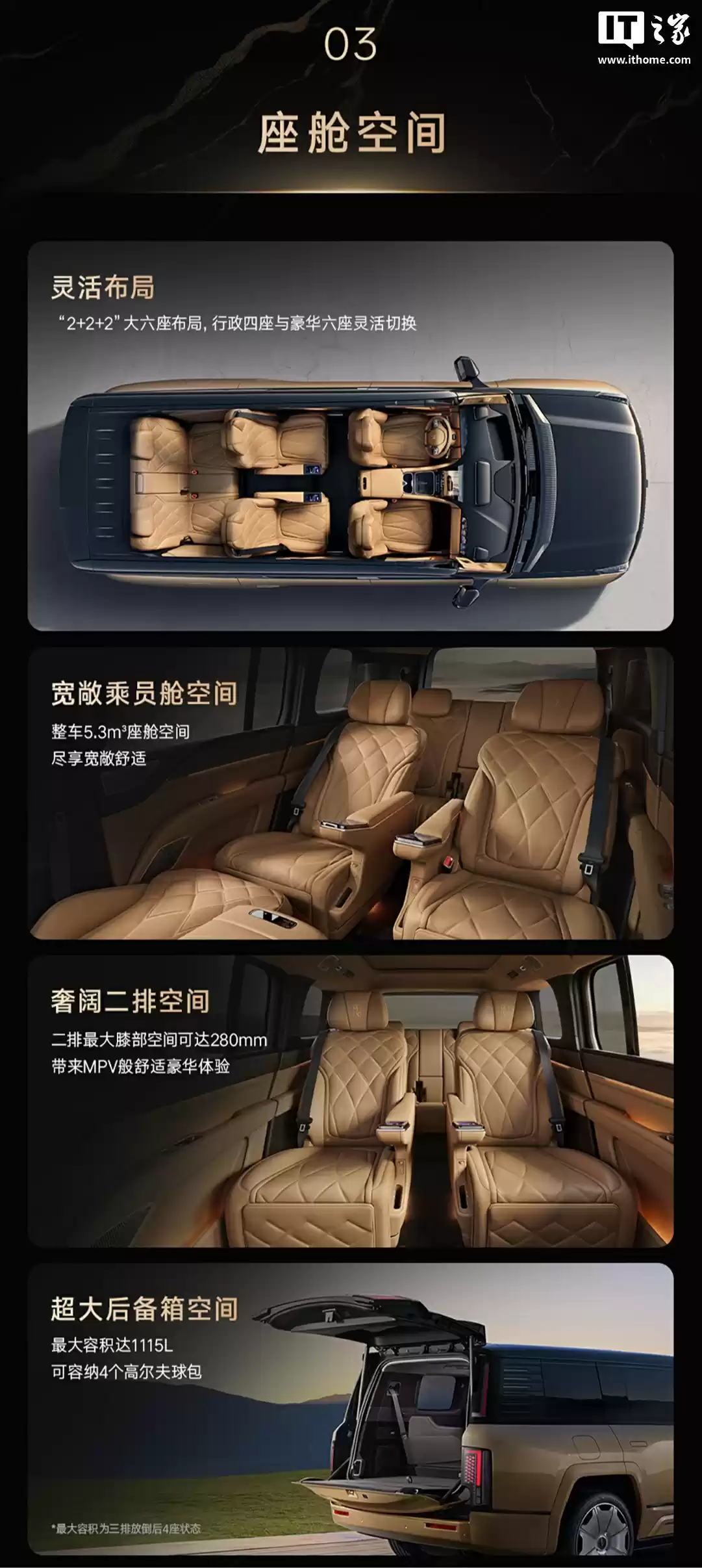 比亚迪仰望 U8L 鼎世版全尺寸行政豪华 SUV 上市：128 万元起，9 月底交付