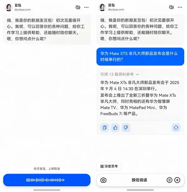AI 对话“动口不动手”，鸿蒙版豆包全面升级语音交互能力