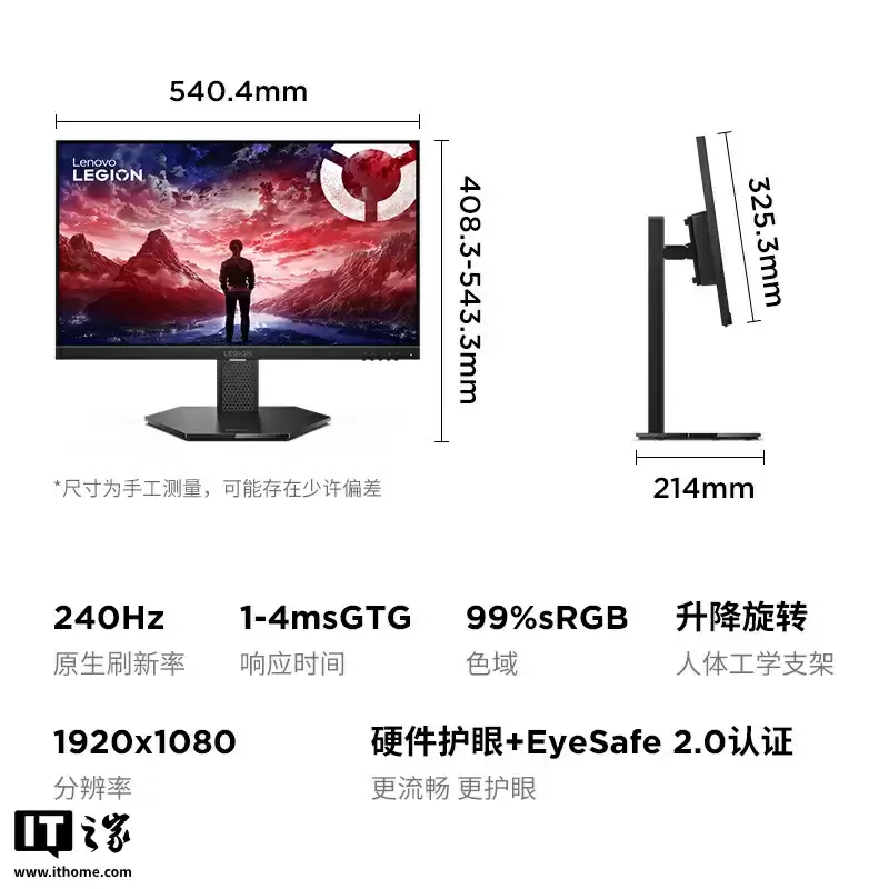 599 元起联想多款拯救者电竞显示器首销：覆盖 23.8-27 英寸 1080P-4K、可选 240/320Hz 刷新率