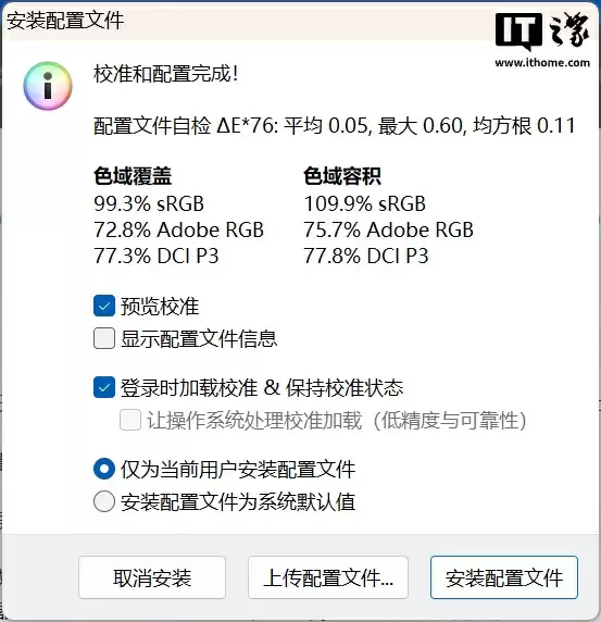 【IT之家评测室】R9 9850HX + RTX 5060，COLORFIRE MEOW R16 萌潮游戏本评测