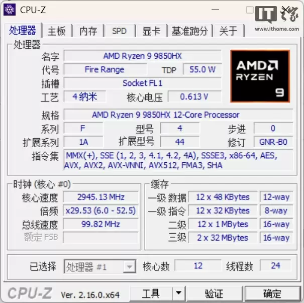 【IT之家评测室】R9 9850HX + RTX 5060，COLORFIRE MEOW R16 萌潮游戏本评测
