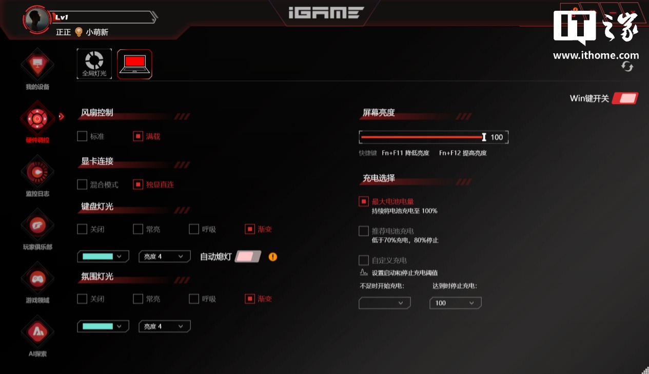 【IT之家评测室】R9 9850HX + RTX 5060，COLORFIRE MEOW R16 萌潮游戏本评测