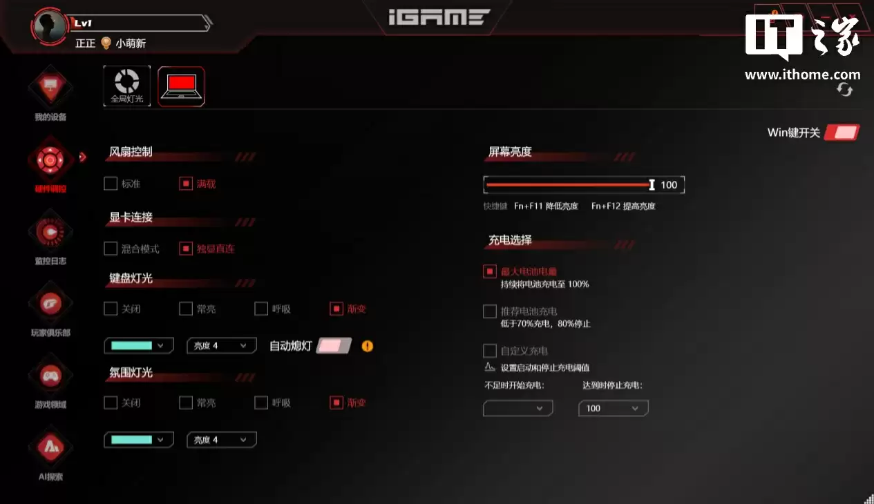 【IT之家评测室】R9 9850HX + RTX 5060，COLORFIRE MEOW R16 萌潮游戏本评测