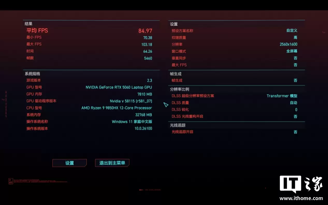 【IT之家评测室】R9 9850HX + RTX 5060，COLORFIRE MEOW R16 萌潮游戏本评测