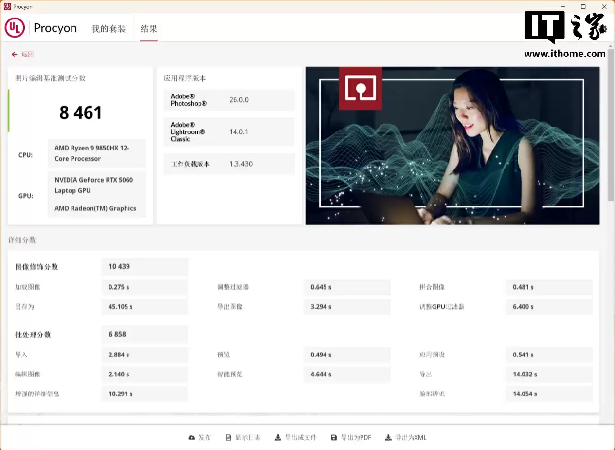【IT之家评测室】R9 9850HX + RTX 5060，COLORFIRE MEOW R16 萌潮游戏本评测