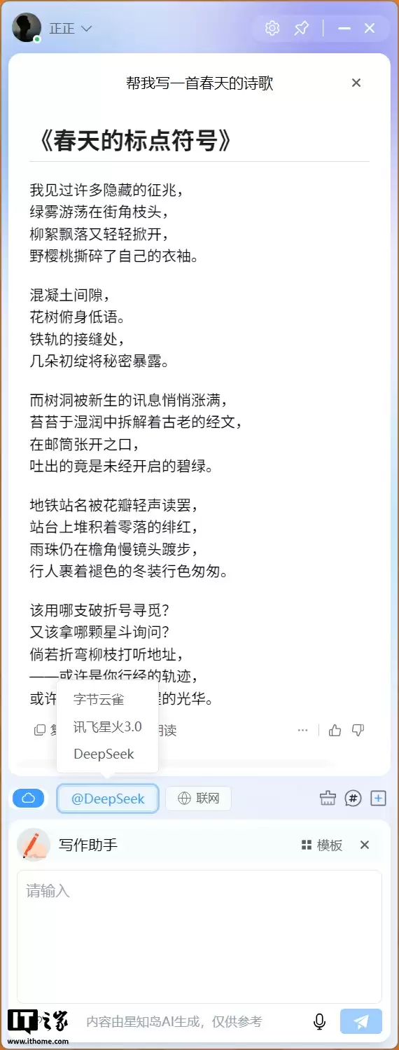 【IT之家评测室】R9 9850HX + RTX 5060，COLORFIRE MEOW R16 萌潮游戏本评测