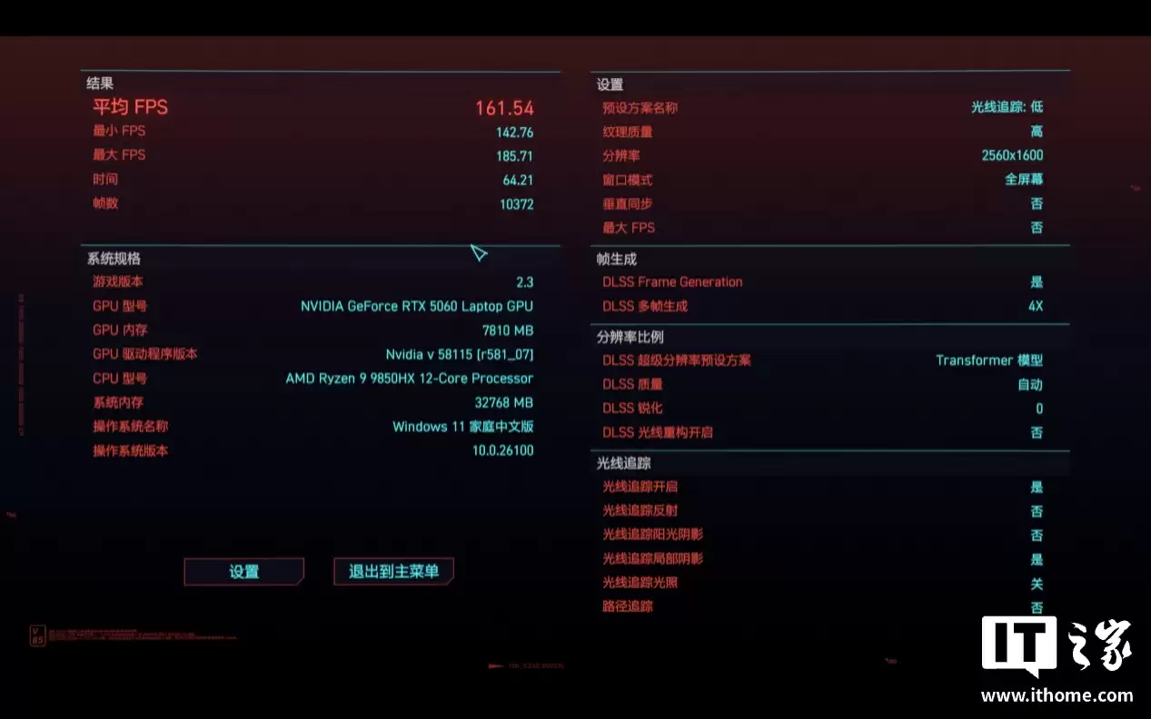 【IT之家评测室】R9 9850HX + RTX 5060，COLORFIRE MEOW R16 萌潮游戏本评测