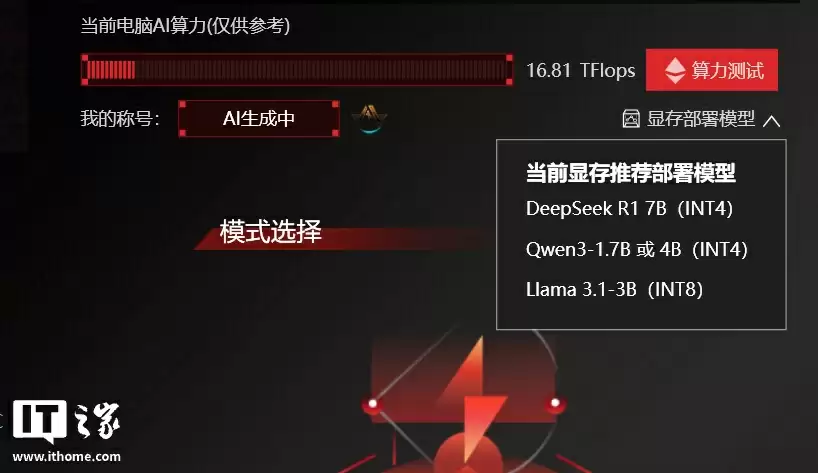 【IT之家评测室】R9 9850HX + RTX 5060，COLORFIRE MEOW R16 萌潮游戏本评测