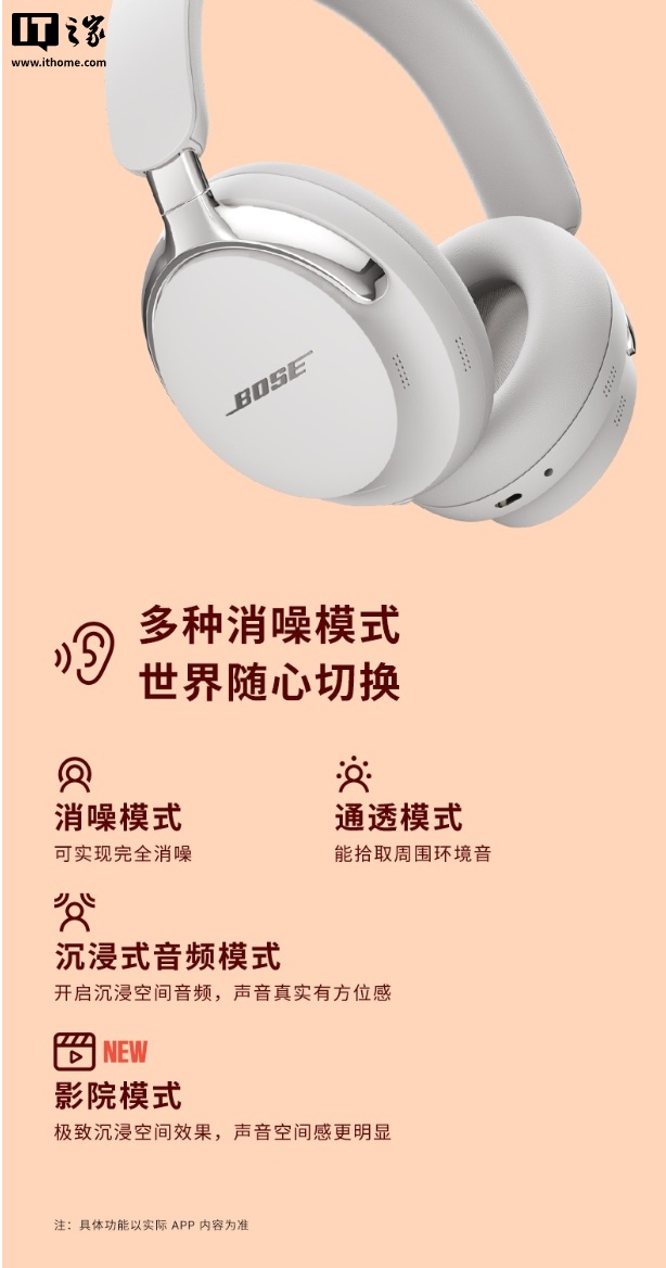3599 元：Bose QuietComfort Ultra II 头戴降噪耳机上市，支持有线播放无损音频