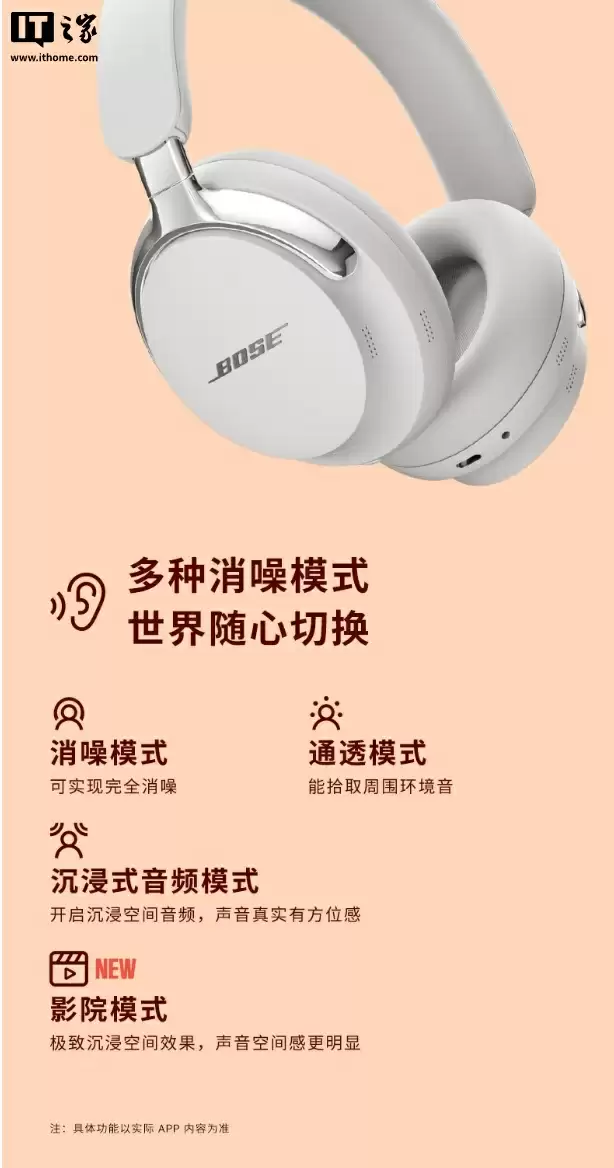 3599 元：Bose QuietComfort Ultra II 头戴降噪耳机上市，支持有线播放无损音频