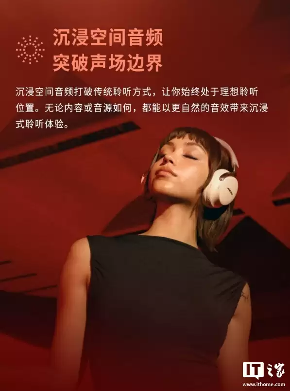 3599 元：Bose QuietComfort Ultra II 头戴降噪耳机上市，支持有线播放无损音频