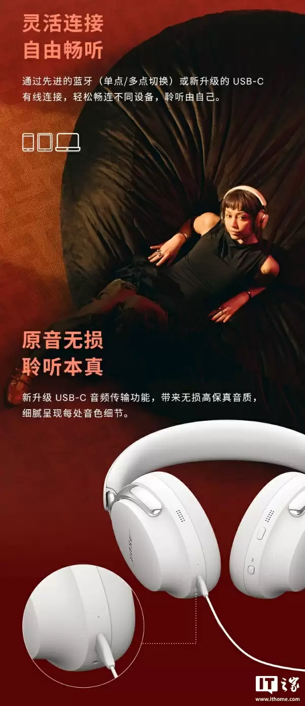 3599 元：Bose QuietComfort Ultra II 头戴降噪耳机上市，支持有线播放无损音频