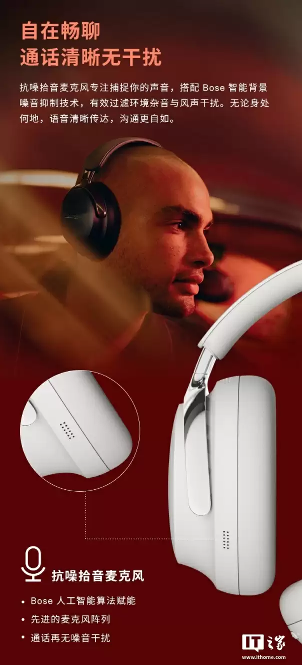 3599 元：Bose QuietComfort Ultra II 头戴降噪耳机上市，支持有线播放无损音频
