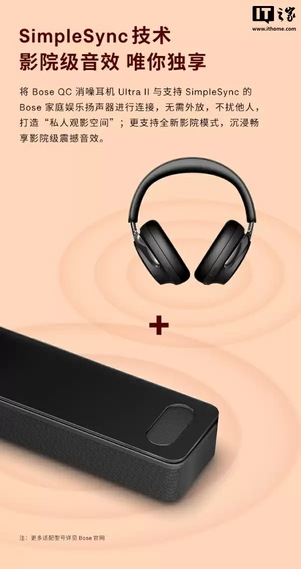 3599 元：Bose QuietComfort Ultra II 头戴降噪耳机上市，支持有线播放无损音频