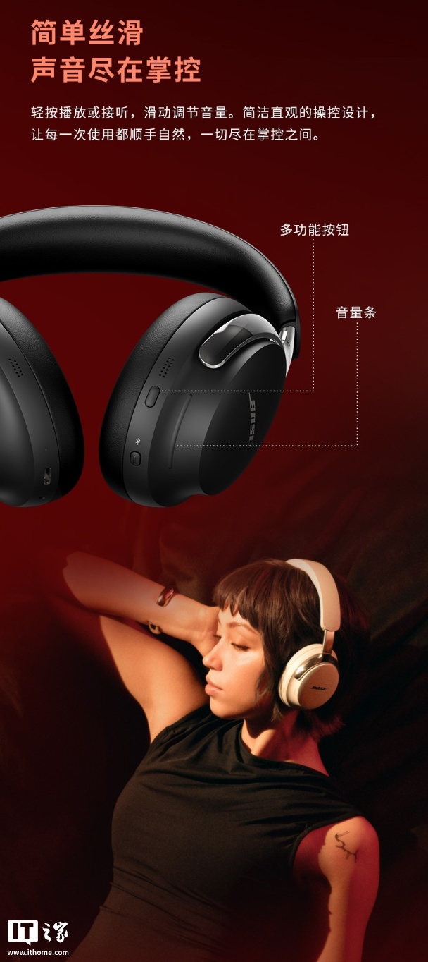3599 元：Bose QuietComfort Ultra II 头戴降噪耳机上市，支持有线播放无损音频