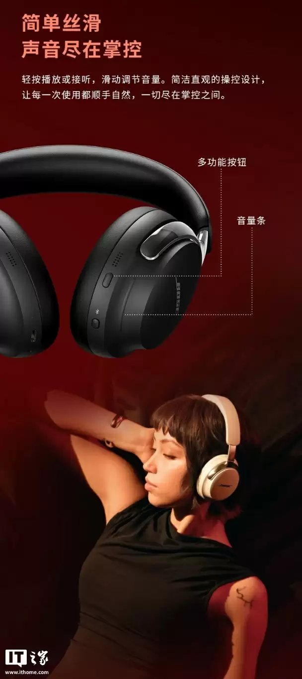 3599 元：Bose QuietComfort Ultra II 头戴降噪耳机上市，支持有线播放无损音频