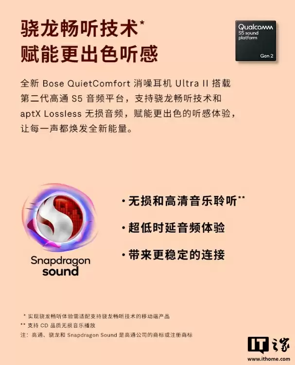 3599 元：Bose QuietComfort Ultra II 头戴降噪耳机上市，支持有线播放无损音频