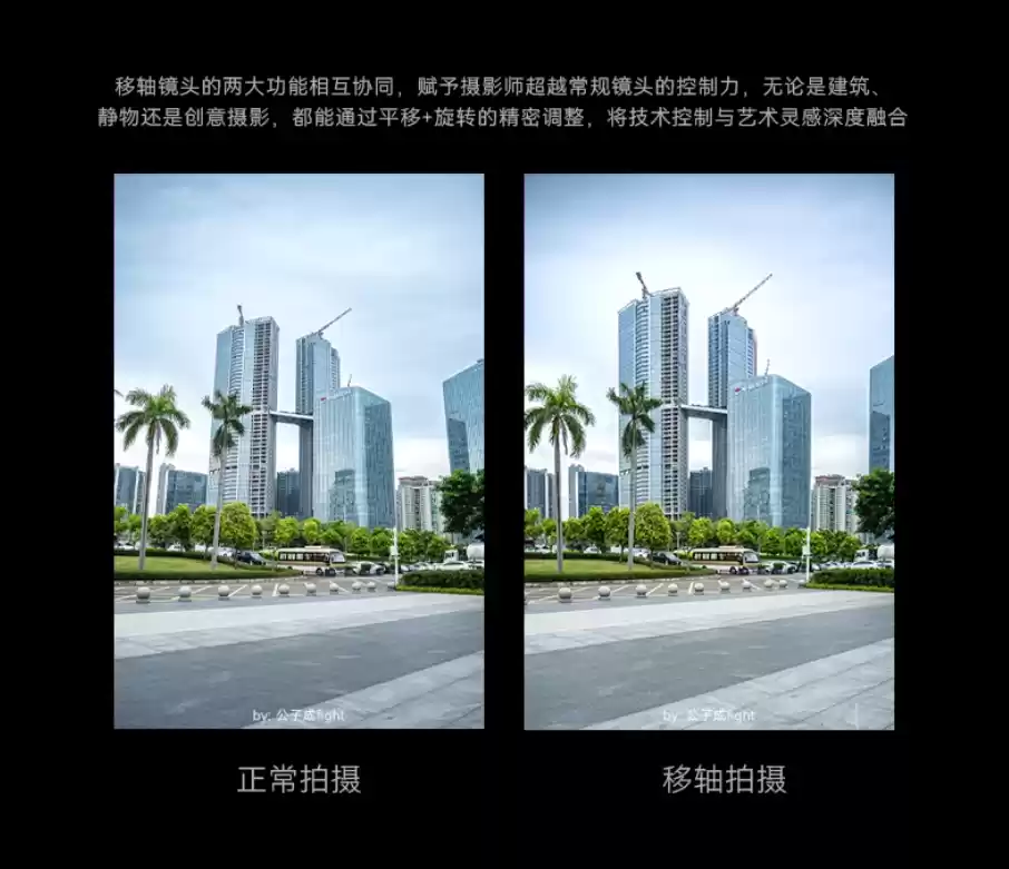 岩石星推出全新 18mm f/5.6 饼干移轴镜头,平移轴量 12mm、半画幅 E / L / X / Z 卡口