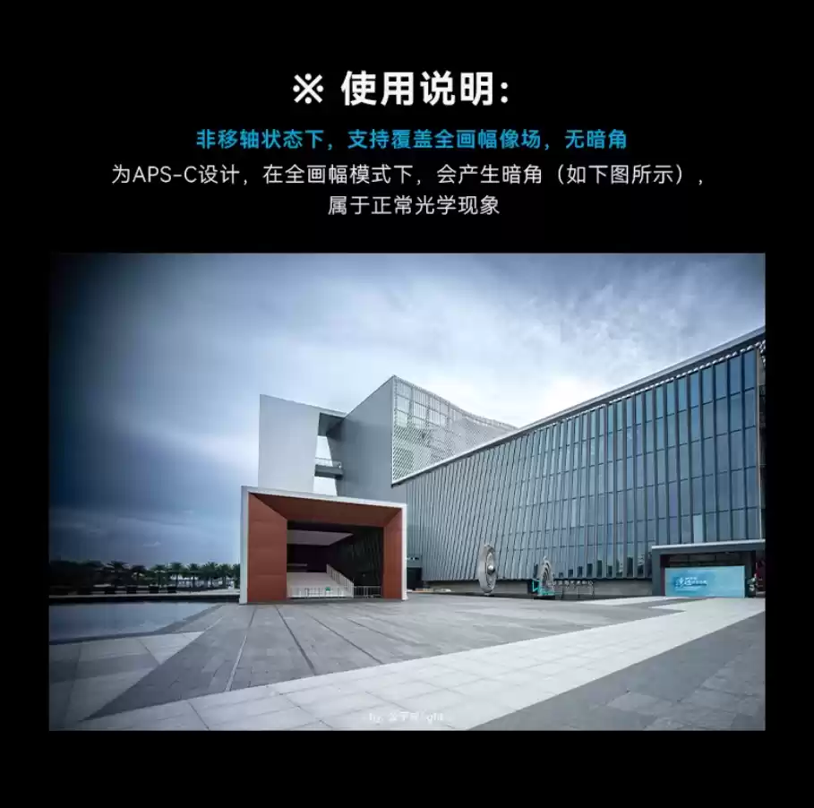 岩石星推出全新 18mm f/5.6 饼干移轴镜头,平移轴量 12mm、半画幅 E / L / X / Z 卡口