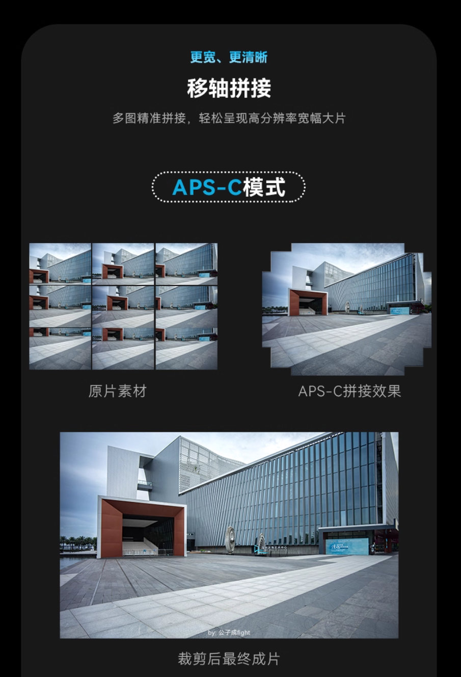 岩石星推出全新 18mm f/5.6 饼干移轴镜头，平移轴量 12mm、半画幅 E / L / X / Z 卡口