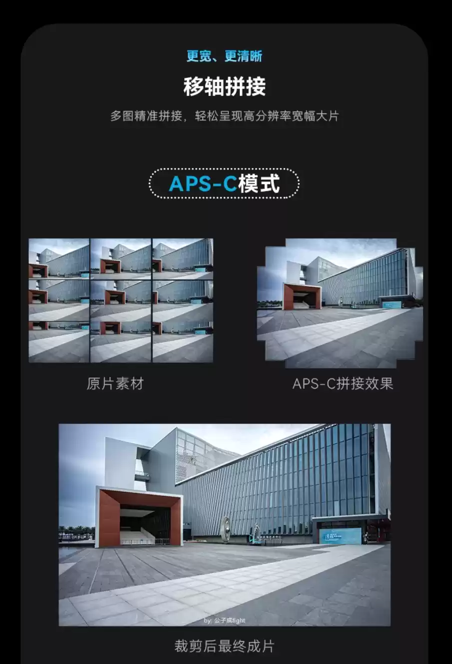 岩石星推出全新 18mm f/5.6 饼干移轴镜头,平移轴量 12mm、半画幅 E / L / X / Z 卡口