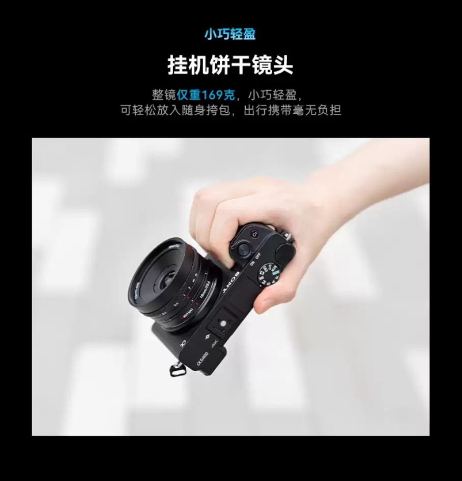 岩石星推出全新 18mm f/5.6 饼干移轴镜头,平移轴量 12mm、半画幅 E / L / X / Z 卡口
