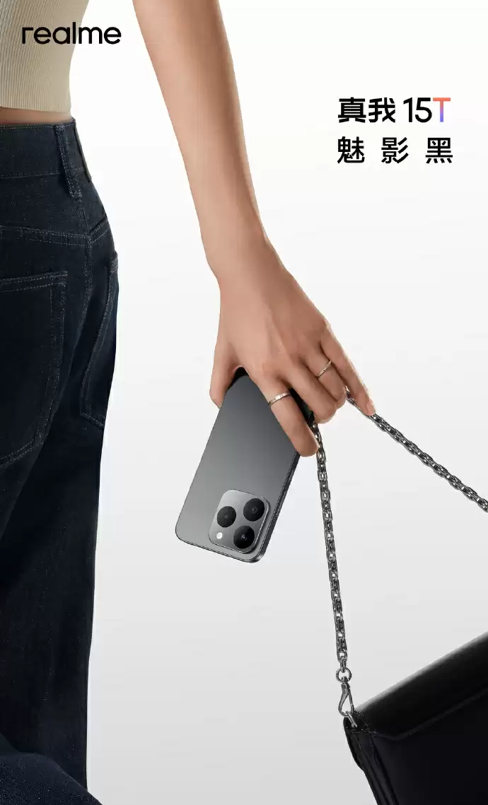 realme 真我 15T 手机三款外观配色公布，9 月 16 日发布