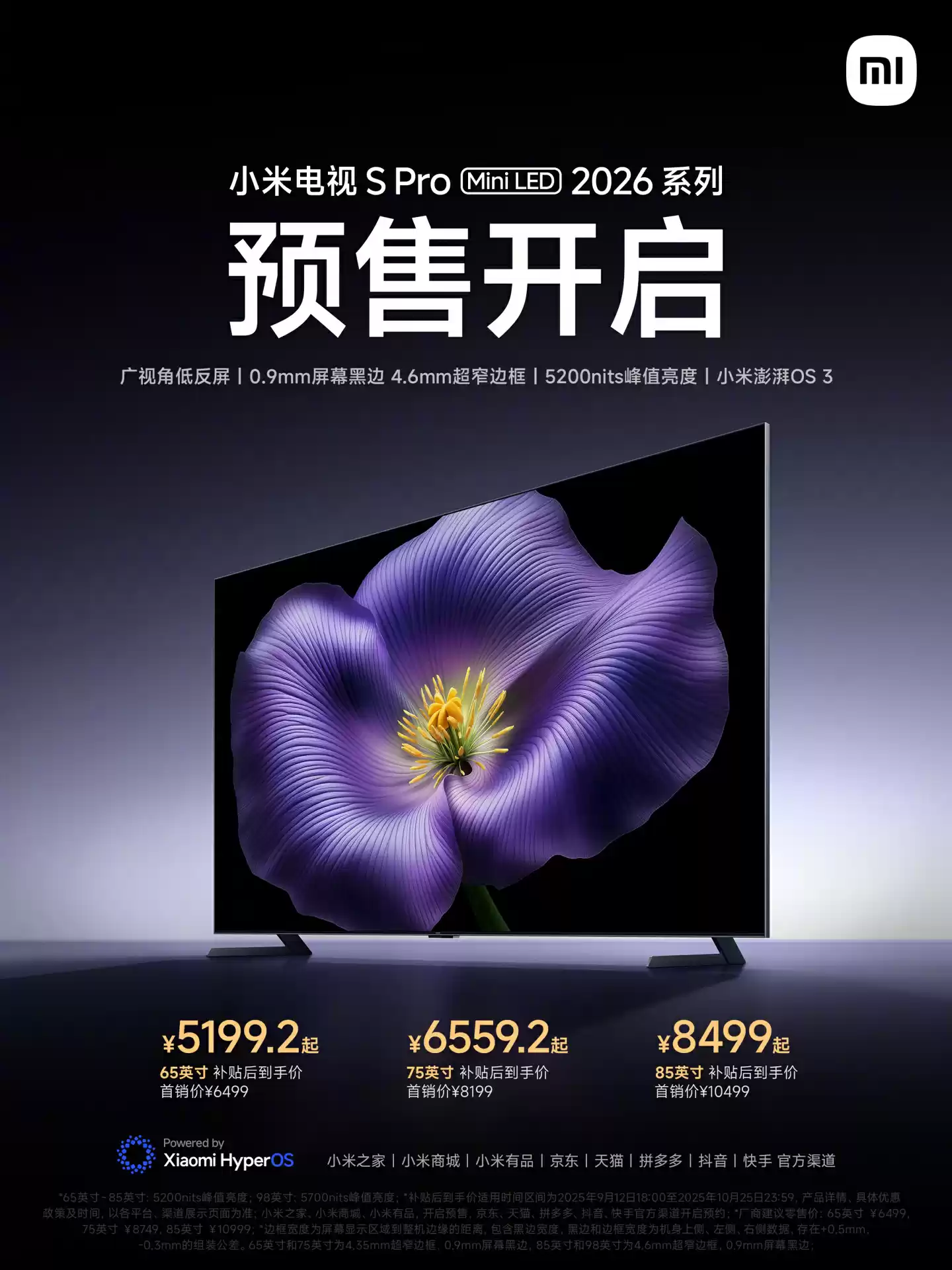 小米电视 S Pro Mini LED 2026 系列预售：内置澎湃 OS3，6499-10499 元