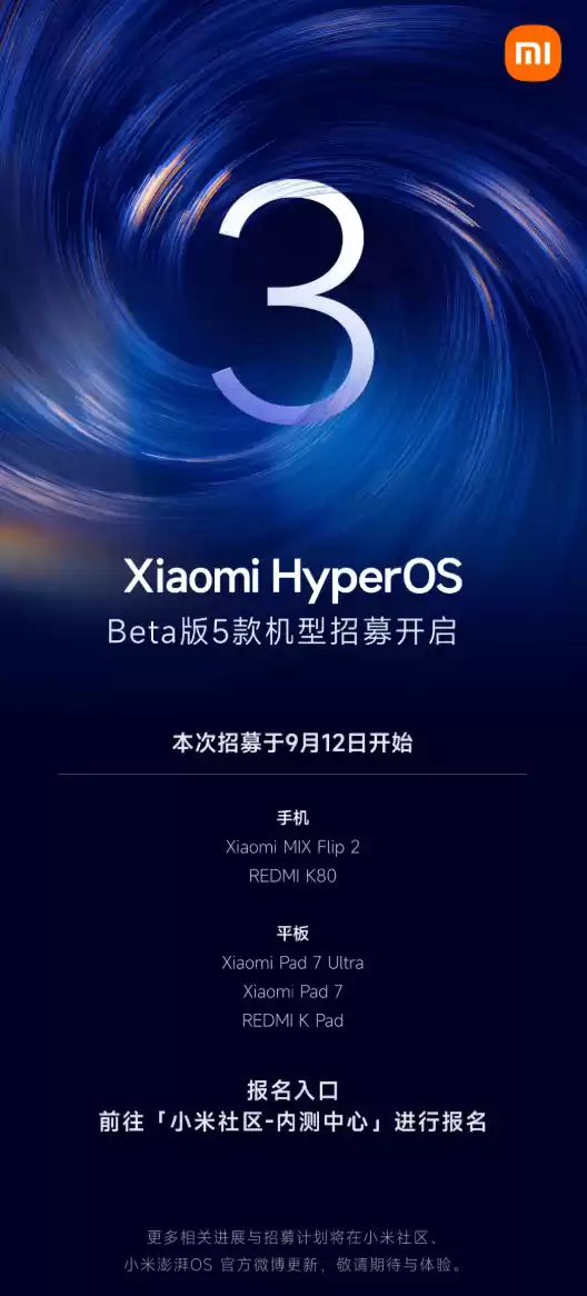 小米澎湃 OS 3 Beta 版第二批机型招募开启，含 REDMI K80 等