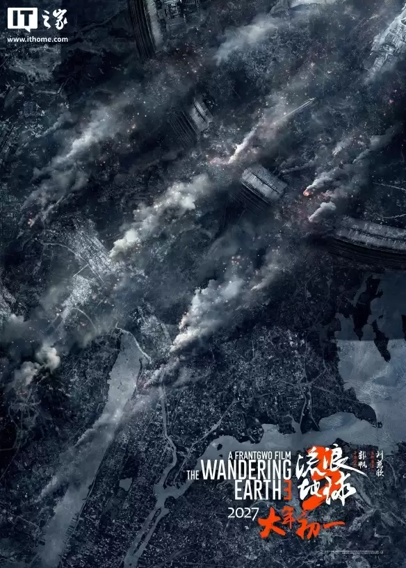 《流浪地球》系列导演郭帆宣布第三部剧本完稿：分上下集，共计十五万字