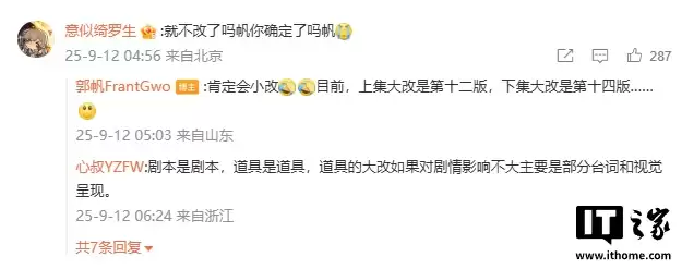 《流浪地球》系列导演郭帆宣布第三部剧本完稿：分上下集，共计十五万字