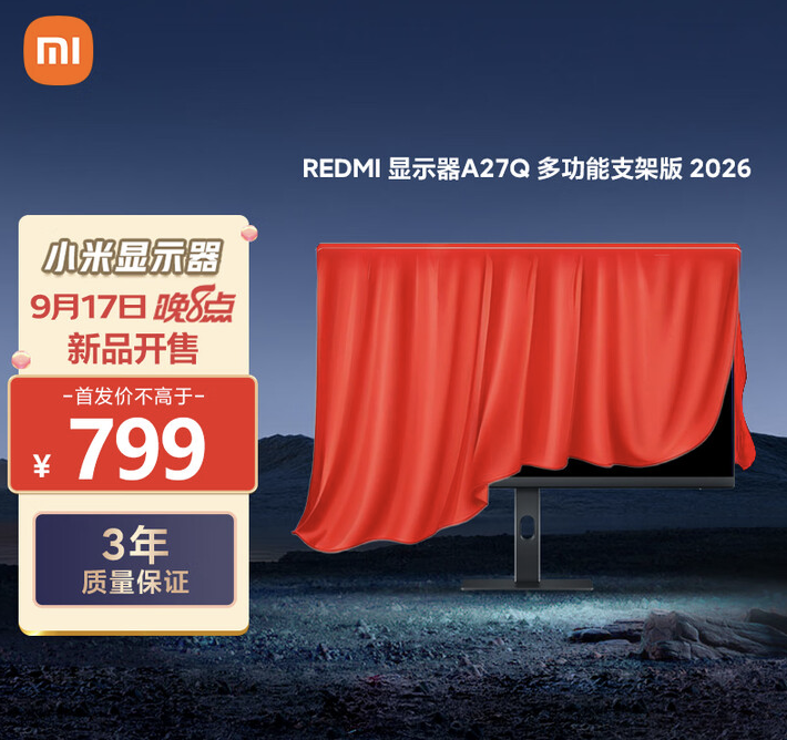 小米推出 REDMI 显示器 A27Q 多功能支架版 2026 款：升级 2K 120Hz，799 元