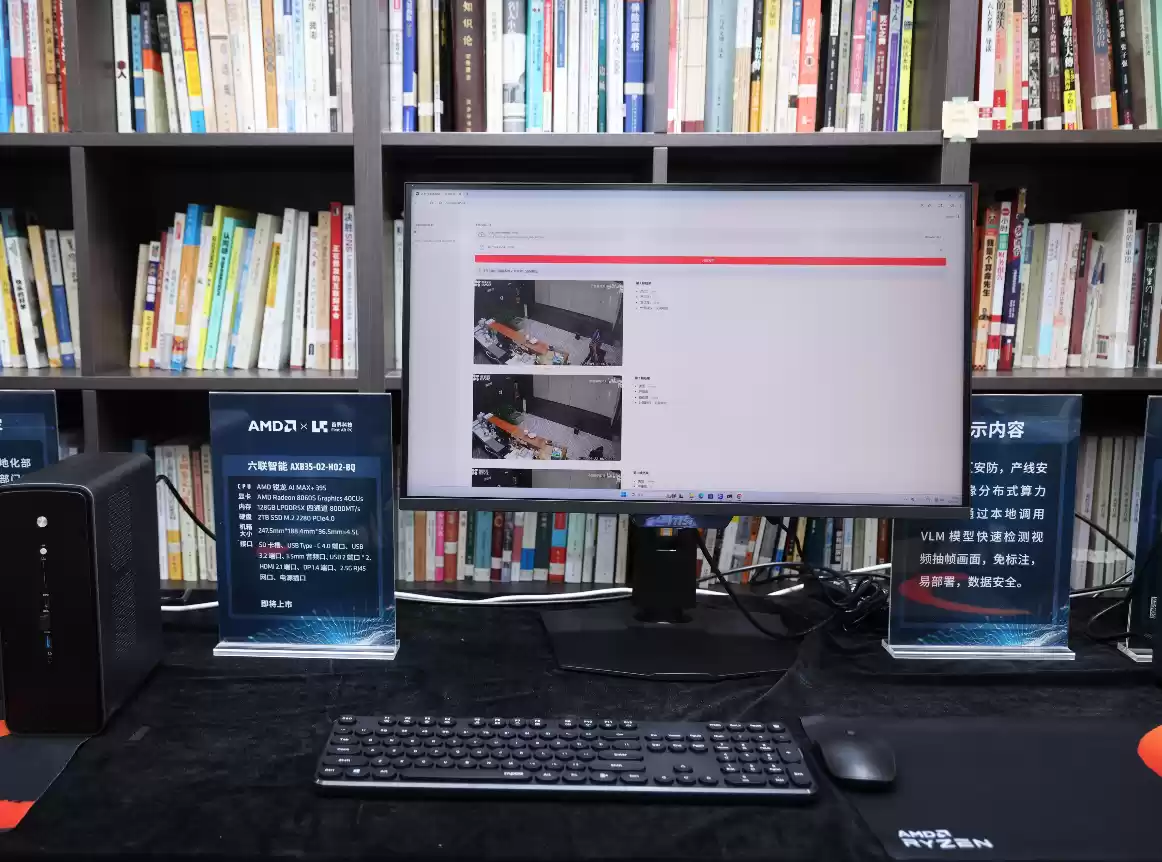 AMD 举办 Mini AI 工作站创新沙龙:锐龙 AI Max+ 395 开启端侧 AI“普惠”时代