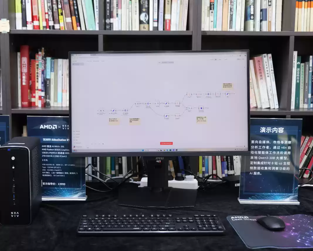 AMD 举办 Mini AI 工作站创新沙龙:锐龙 AI Max+ 395 开启端侧 AI“普惠”时代