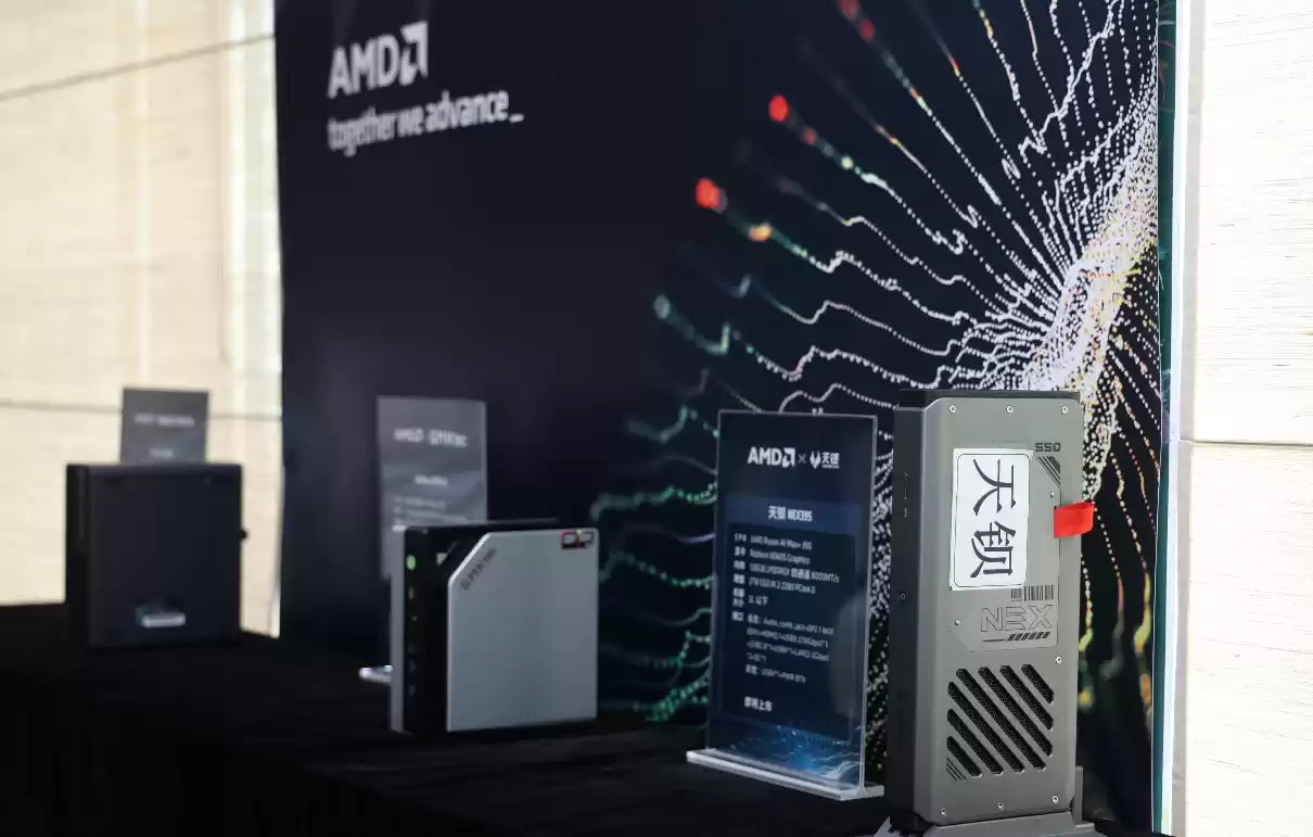 AMD 举办 Mini AI 工作站创新沙龙:锐龙 AI Max+ 395 开启端侧 AI“普惠”时代