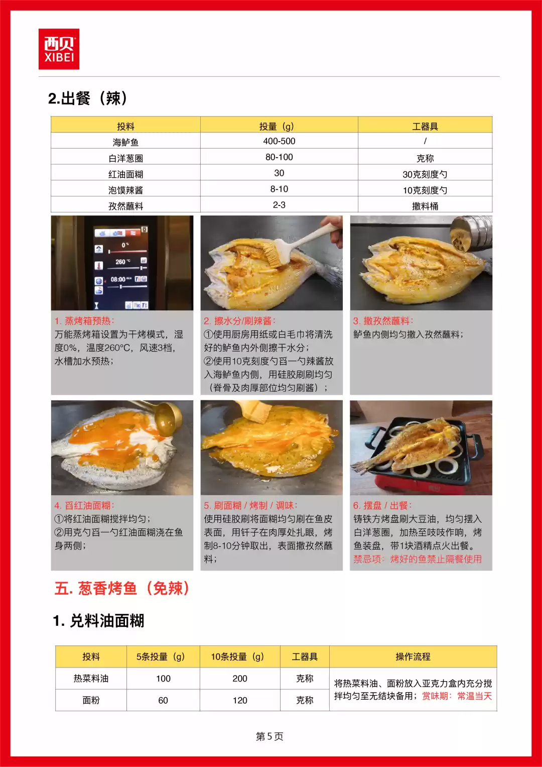 西贝发公开信称罗永浩“预制菜”指责不实,向全社会开放后厨参观