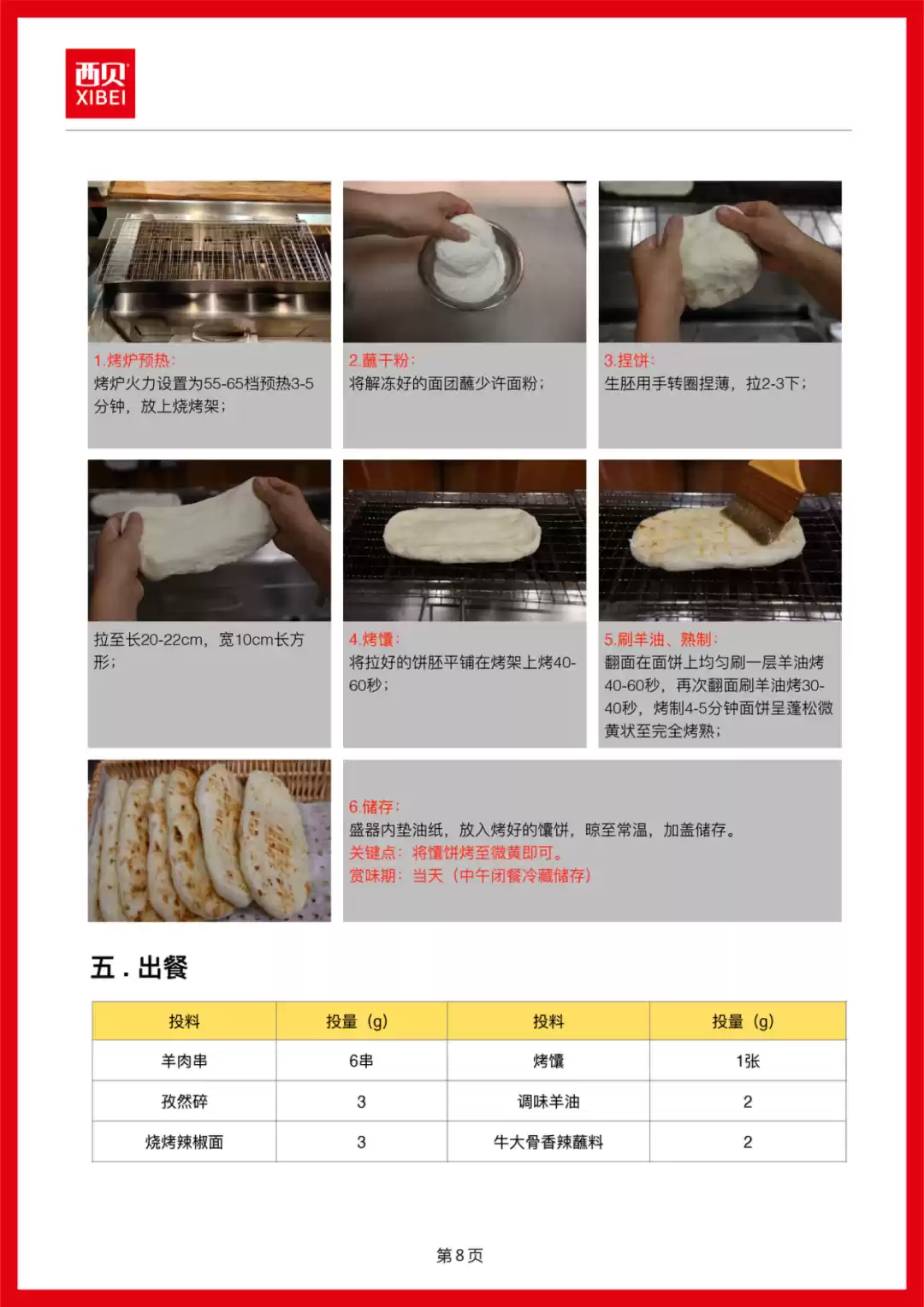 西贝发公开信称罗永浩“预制菜”指责不实,向全社会开放后厨参观