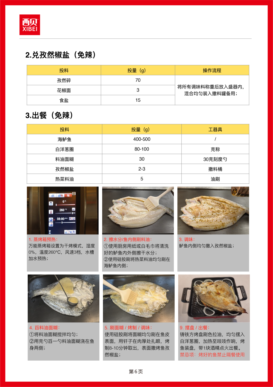 西贝发公开信称罗永浩“预制菜”指责不实，向全社会开放后厨参观