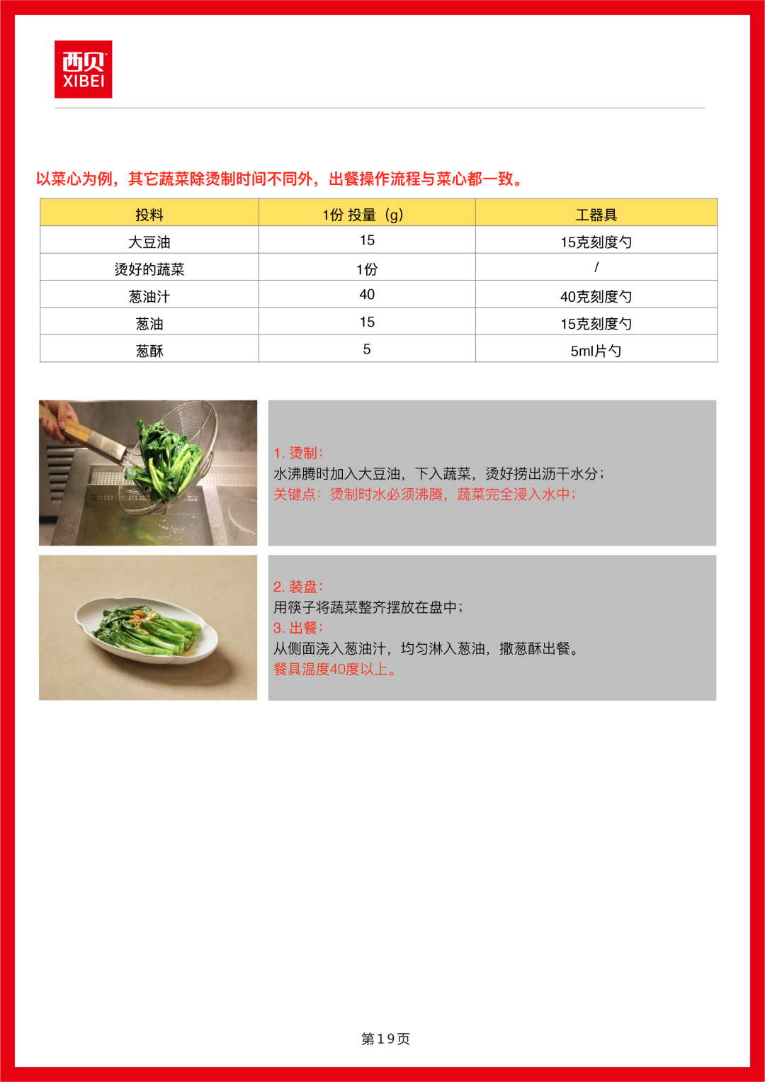 西贝发公开信称罗永浩“预制菜”指责不实，向全社会开放后厨参观