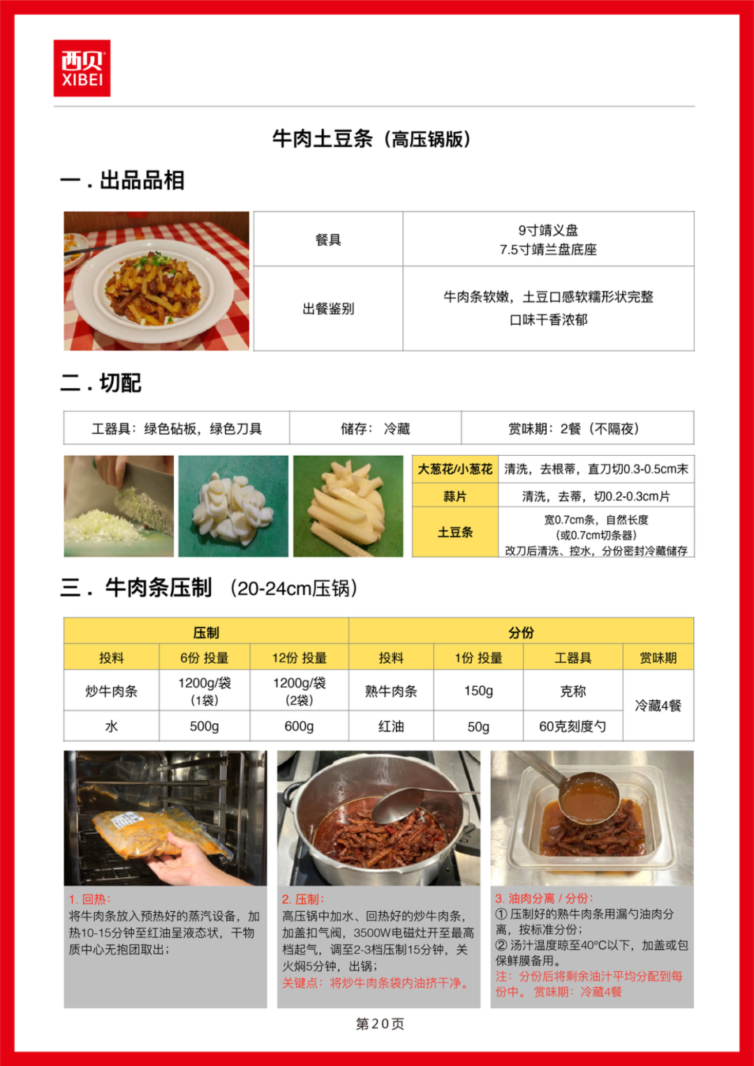 西贝发公开信称罗永浩“预制菜”指责不实，向全社会开放后厨参观