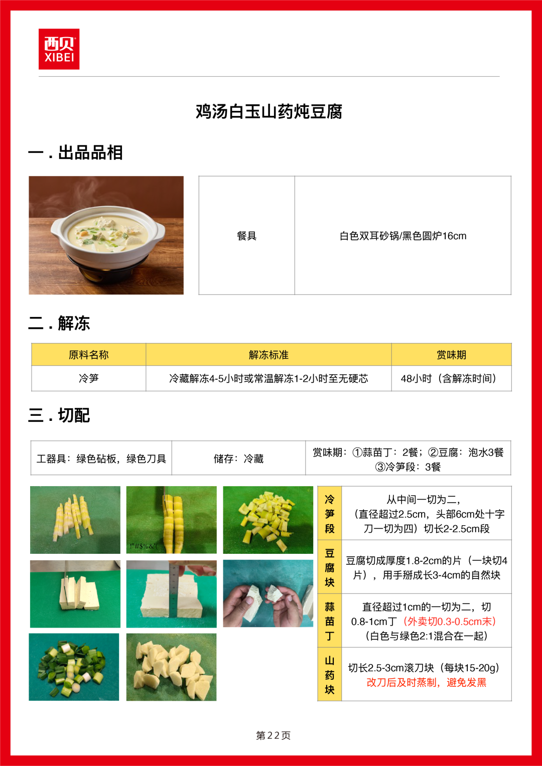 西贝发公开信称罗永浩“预制菜”指责不实，向全社会开放后厨参观