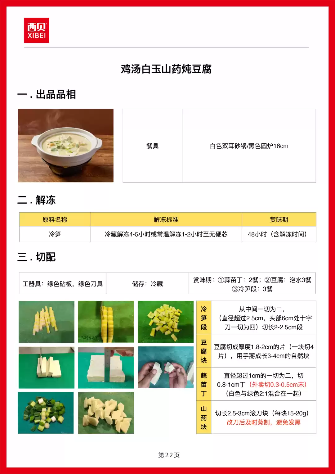 西贝发公开信称罗永浩“预制菜”指责不实,向全社会开放后厨参观