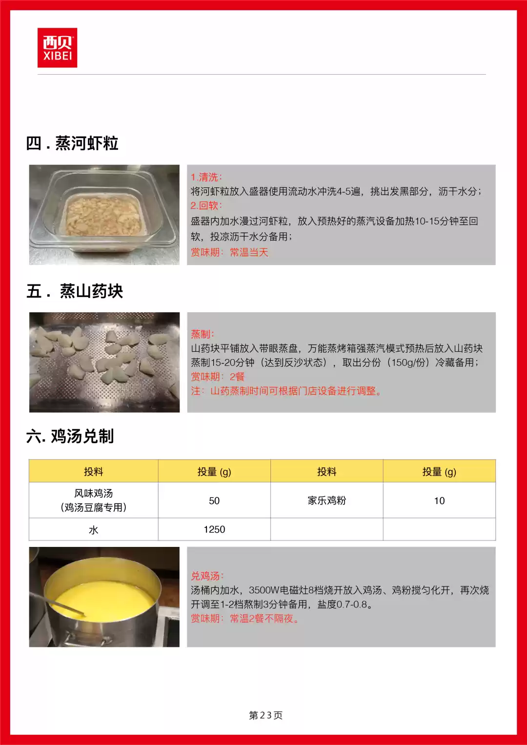 西贝发公开信称罗永浩“预制菜”指责不实,向全社会开放后厨参观