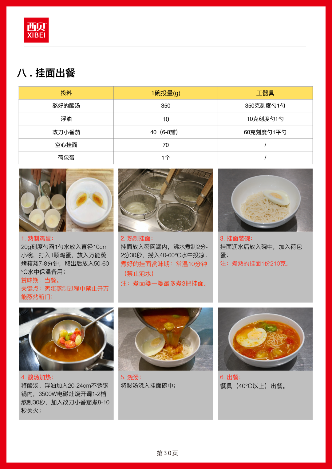 西贝发公开信称罗永浩“预制菜”指责不实，向全社会开放后厨参观