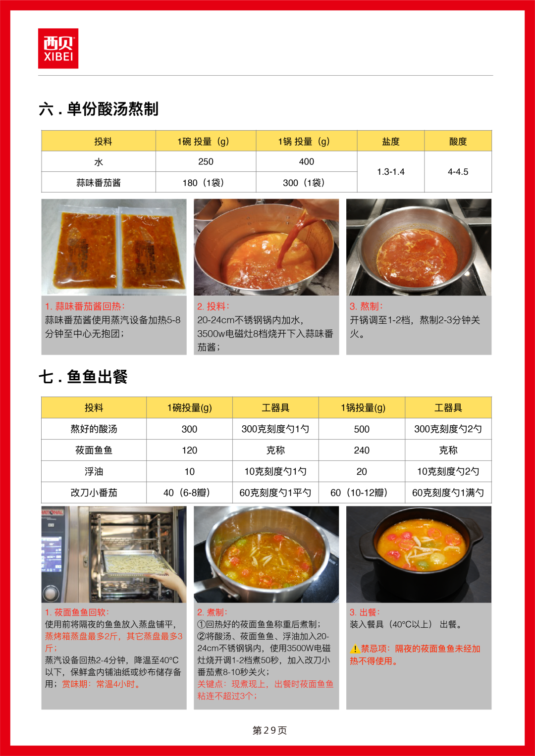 西贝发公开信称罗永浩“预制菜”指责不实，向全社会开放后厨参观