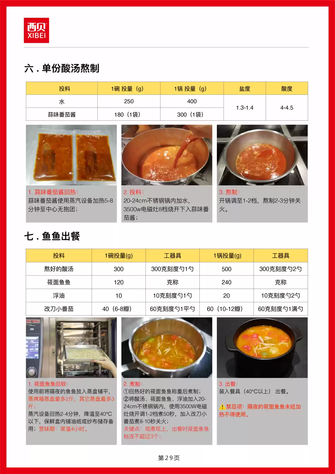 西贝发公开信称罗永浩“预制菜”指责不实,向全社会开放后厨参观